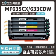 Meijiayin Suitable for Canon CRG-045 Selenium Drum MF635Cx633CdwMF631CnLBP611 Powder Box Original Pa