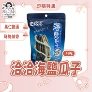 〔 Immediate Sale 〕 Chacha Cantaloupe Seeds Cantaloupe Seeds Chacha Sunflower Seeds Sea Salt Sunflowe