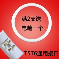 round Ring Lamp Tube T5 22W T6 32W Fluorescent Lamp O-Type 40w55w Ceiling Lamp Household Energy-Saving Three Primary Colors