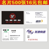 Express Business Card Zhongtong Yunda Express Business Card Yuantong Shentong Business Card Everyday