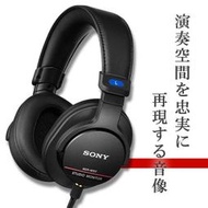 【GIGA】現貨日本SONY原廠保固一年 MDR-M1ST 錄音室專用監聽耳罩式耳機