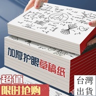 Taiwan Shipment 1,000 Thickened Draft Paper Postgraduate Postgraduate Entrance Examination Draft Boo