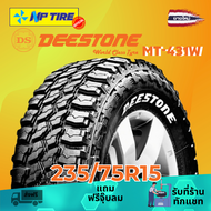 ยาง 235/75R15 DEESTONE MT-431W ราคาต่อเส้น  ปี 2024