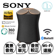 SONY - SRS-RA5000 頂級無線揚聲器｜