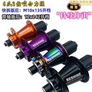 mt3000快拆/桶軸炸街6爪180響軸皮小男孩山地車鋁花鼓32/36孔