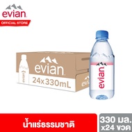 [แพ็ค 24] เอเวียง น้ำแร่ธรรมชาติ ขวดพลาสติก 330 มล. แพ็ค 24 ขวด Evian Natural Mineral Water 330 ml Pack 24 Bottles