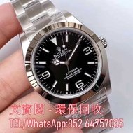 高價回收手錶 Rolex勞力士手錶 214270-77200 探險家型系列