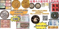 網上報價 回收錢幣 收購錢幣 回收郵票 收購郵票 錢幣收購 郵票收購 古錢幣回收 老郵票回收 中國錢幣回收 收購 " 中國郵票 jt郵票 金猴郵票 80年代猴票 郵票社 郵票回收 收郵票 郵票公司 首