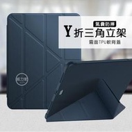 威力家 VXTRA氣囊防摔 2021/2020/2018 iPad Pro 12.9吋 Y折三角立架皮套 筆槽(夜空藍)