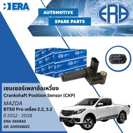 ⭐ERA⭐ เซนเซอร์เพลาข้อเหวี่ยง Crankshaft Sensor CKP Sensor ERA No.550643 OE No.1D0018221 Mazda BT50Pr