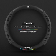 QIKENJIN | ปลอกพวงมาลัยหนังและสุเอดสำหรับ Toyota Highlander RAV4 Venza และ Asian Dragon