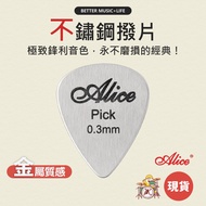 [Buy 3 Get 1 Free] Alice pick Guitar Pick Guitar Pick Guitar Shrapnel Electric Guitar Pick Guitar Pi