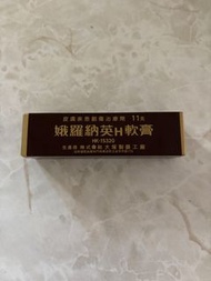娥羅納英H軟膏 皮膚疾患創傷治療劑