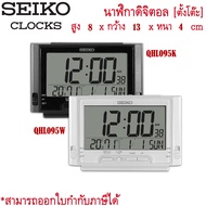 Seiko DIGITAL LCD นาฬิกาดิจิตอล นาฬิกาตั้งโต๊ะ รุ่น QHL095K / QHL095W  / QHL090K / QHL090W [ของแท้ 100%] QHL095 / QHL090