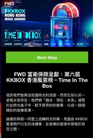原價放 第六屆 KKBOX 香港風雲榜－Time In The Box
