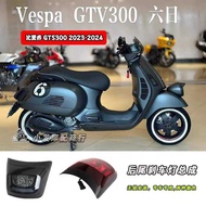 Suitable for Vespa GTS300 Modified LED Rear Tail Light Biajo GTV300 Six Day Brake Light Assembly