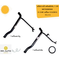 Water Pipe With 1 O-Ring MITSUBISHI E-Car 1.5 Engine (CB1)