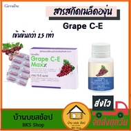 Grape Seed Extract C-E Giffarine 2 Formulas To Choose From New Formula 2.5 Times More Concentrated R