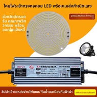 Yaming LED Tower Crane Light Driver Power Source Light Board Core 500W 800W 1000W 1500W 2000W อะไหล่