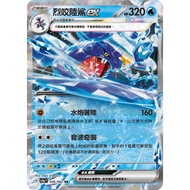 Songmei Board Game Shop Chinese Version SV3aF 006/062 Bite Land Shark ex Pokémon Zhu Zi