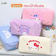 Sanrio Pencil Case Fat Style Corduroy Fabric Available In 4 Designs Size 23x11cm.