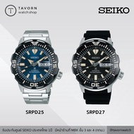 นาฬิกา SEIKO Prospex Automatic SRPD25 / SRPD27