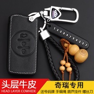 2020 Chery Tiger 7 Star Tiger LX20 Brand New Tiger 5X Key Case/7PRO Star Tiger TXL Key Case YI2R