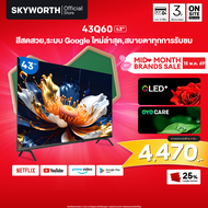 [ประกัน3ปี] SKYWORTH 43 นิ้ว Google TV การค้นหาด้วยเสียง ทีวี Full HD QLED+ Dolby Audio Eye Care รุ่
