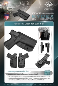 🇹🇭 ไทยแลนด์ แทคติคอล ซองพกนอก KYDEX ( OWB ) Glock 43  Glock 43X (Gen 1-5) By B.B.F Make Right ขวา