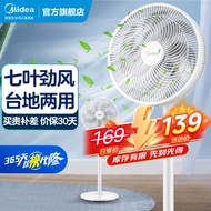 美的（Midea）电风扇家用 七叶立式柔风落地扇台式桌面小型风扇大风量摇头节能轻音扇低噪台扇宿舍电扇 【经典7叶 珍珠白】SAF30AC