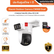 Xiaomi Outdoor Camera CW500 Dual กล้องวงจรปิดภายนอกสองเลนส์ ความชัด 2.5K กันน้ำกันฝุ่น - รับประกันศู
