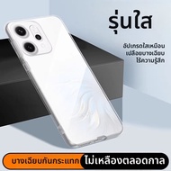 LUXUAN | เคสกันกระแทกบางใสสำหรับ OPPO Reno14 Pro