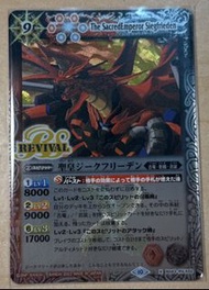 Battle Spirits BS43-RVX02 聖皇齊格弗列丁 REVIVAL