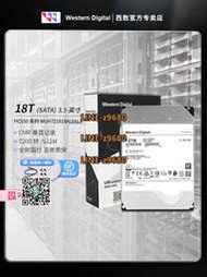 【可開發票】WD/西部數據 HC550 WUH721818ALE6L4 SATA3企業級氦氣硬盤18TB