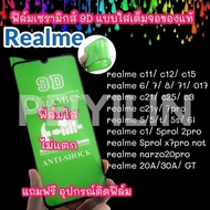 🔥🔥🔥ฟิล์มเซรามิก realme แบบใส เต็มจอของแท้ ฟิล์มกันรอย ฟิล์มพลาสติก ไม่แตก 9D+ไม่ใช่ กระจก realme 5i/