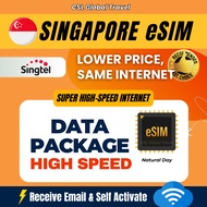 【CSL】Singapore eSIM | Pengambilan Segera Dalam 5 Minit |  Kelajuan Tinggi 5G Singtel | 新加坡 Travel eS