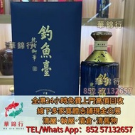 高價買 全港免費上門： 劍南春，郎酒，西鳳酒，陳年茅台， 侯伯王Haut-Brion，DRC系列， 軒尼詩Hennessy，人頭馬Remy Martin，馬爹利Martell，XO， 威士忌 Hibi