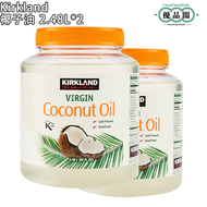 Kirkland Signature | 科克蘭冷壓初榨椰子油 無添加 植物油 純天然 椰油 護髮 護膚 面膜 護膚 身體保濕| 2.48L*2 | 平行進口 | 最新日期出貨