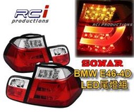 【現貨】秀山 SONAR BMW E46 4D 四門專用 LED光條尾燈 直上免修改 (限定宅配)