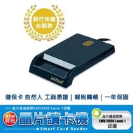 【艾柏斯】InfoThink 訊想 InfoThink 台灣製造 報稅/ATM晶片讀卡機 IT500U-TW (藍黑款)