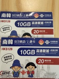 【包平郵】韓國電話卡  5日 10gb data card 電話卡 數據卡 South Korea 5-Day Voice/Data SIM Card 韓國數據卡