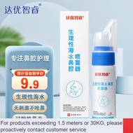 LP-8 New🌊CM Dayu Smart Nasal Irrigator Physiological Sea Salt Water Nasal Sprayer Children Pregnant Women Rhinitis Nose