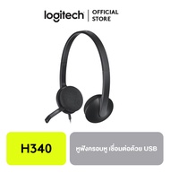 Logitech H340 USB Computer Headset