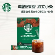 星巴克（Starbucks）速溶黑咖啡粉0糖10条*2.3g 中度烘焙  法国进口【专供福利品】