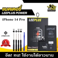 แบตเตอรี่ iPhone 14 Pro แบตไอโฟน 14 Pro รับประกัน1ปี แถมชุดไขควง