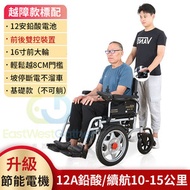 包安裝送貨升級雙控制器/越障款標配-12A鉛酸電池電動輪椅