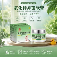 Zinc Oxide Antibacterial Ointment Butt Protection Anti-Itch Cream Soothing Baby Skin Anti-Itch Cream