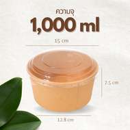 ชามกระดาษ ถ้วย คราฟท์ 750ml ถ้วยกระดาษคราฟ ถ้วยกระดาษมีฝา 1000ml 500ml ถ้วยกระดาษคราฟท์ ถ้วยกระดาษ ถ