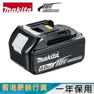 牧田 - BL1860B - 18V 6.0Ah 電池