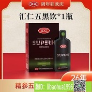 y精參五黑飲成人口服可搭瑪咖牡蠣片肽海參蛋白淫羊藿膠囊瑪卡雄性